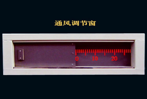 抗静电通风调节窗