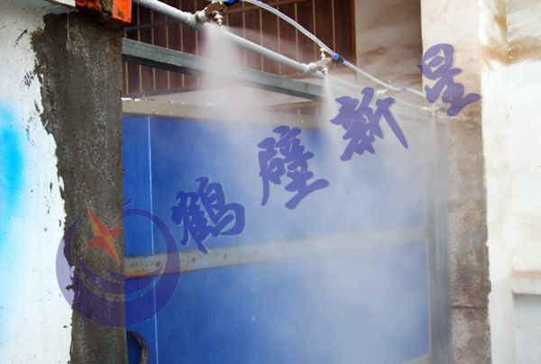 负压诱导式喷雾水幕总成