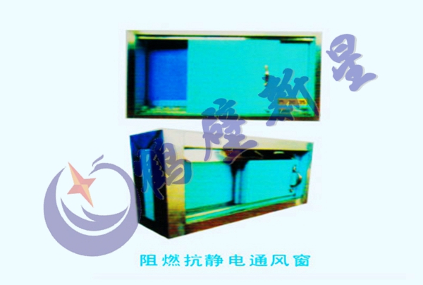 抗静电通风调节窗