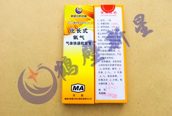 批发氧气检测管,氧气检测管价格低,氧气检测管质量好